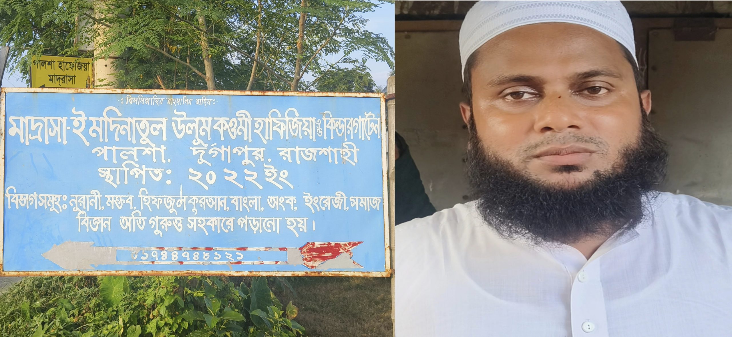 দুর্গাপুরে মাদ্রাসা সুপার জাহিদকে ভ্রাম্যমাণ আদালতের মাধ্যমে জেল-জরিমানা